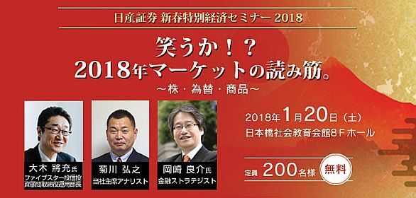 日産証券株式会社のプレスリリース画像1