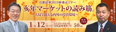 日産証券株式会社のプレスリリース