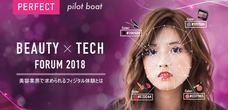 パーフェクト株式会社のプレスリリース10