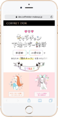 パーフェクト株式会社のプレスリリース6