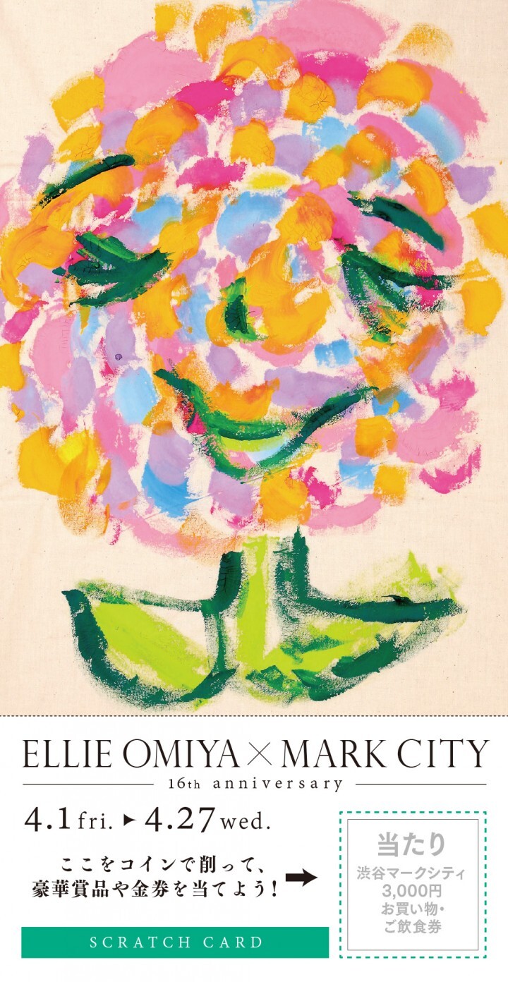 株式会社渋谷マークシティ のプレスリリース画像5