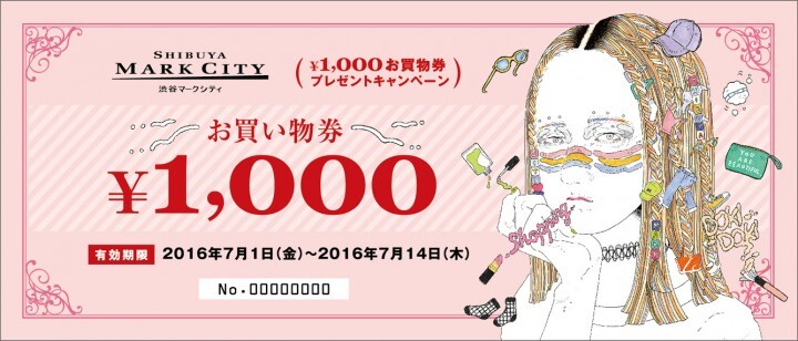 株式会社渋谷マークシティ のプレスリリース画像3