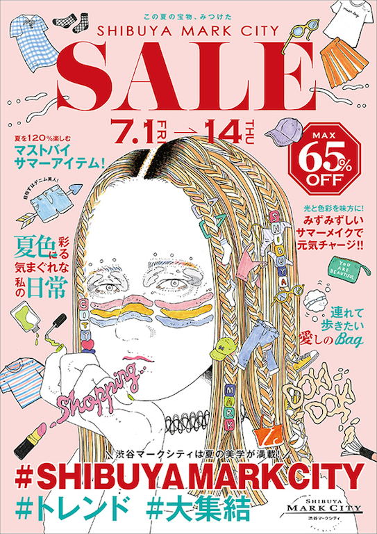 株式会社渋谷マークシティ のプレスリリース画像1