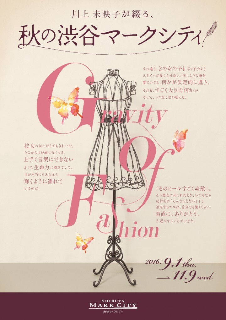 株式会社渋谷マークシティ のプレスリリース画像1