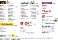 東都クリエート株式会社のプレスリリース画像4