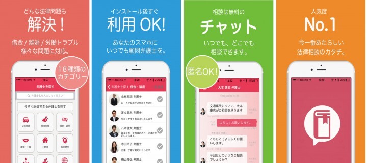 弁護士トーク株式会社のプレスリリース画像1