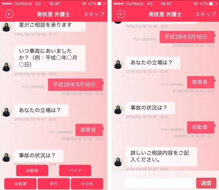 弁護士トーク株式会社のプレスリリース画像2