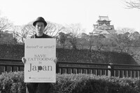 一般社団法人SAVETATTOOINGのプレスリリース