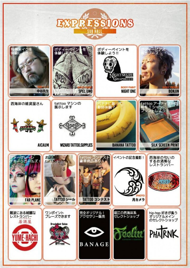 一般社団法人SAVETATTOOINGのプレスリリース画像3