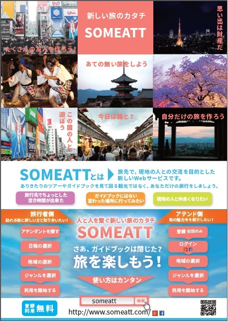 シナジーネットワークス株式会社のプレスリリース画像2