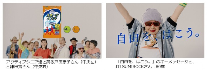 大王製紙株式会社のプレスリリース画像1