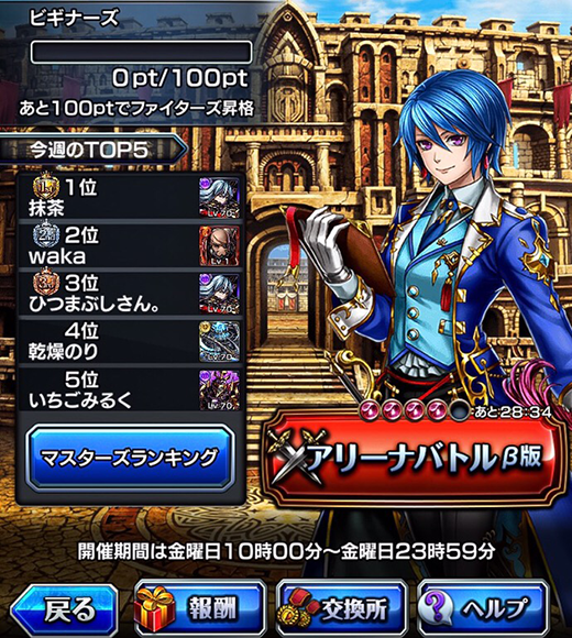 グランドサマナーズ運営事務局のプレスリリース画像4