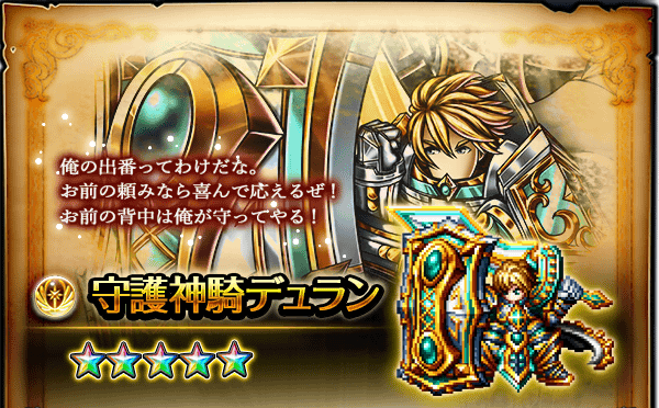 グランドサマナーズ運営事務局のプレスリリース画像8