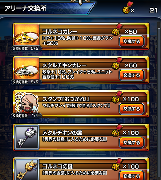 グランドサマナーズ運営事務局のプレスリリース画像3