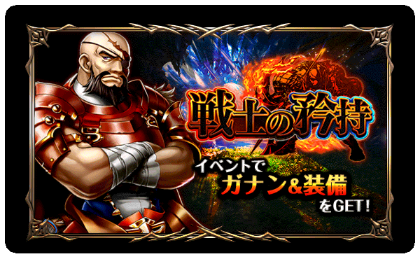 グランドサマナーズ運営事務局のプレスリリース画像5