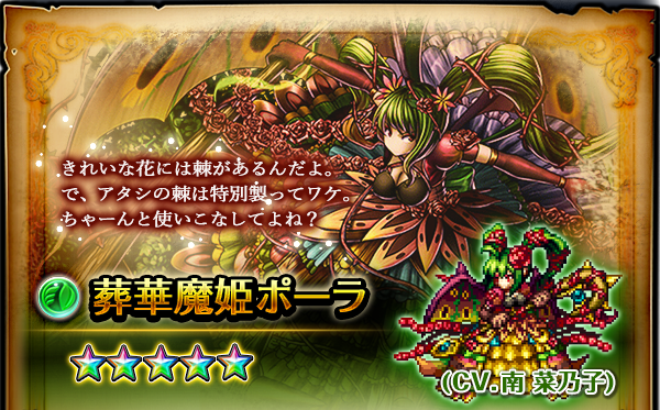 グランドサマナーズ運営事務局のプレスリリース画像8