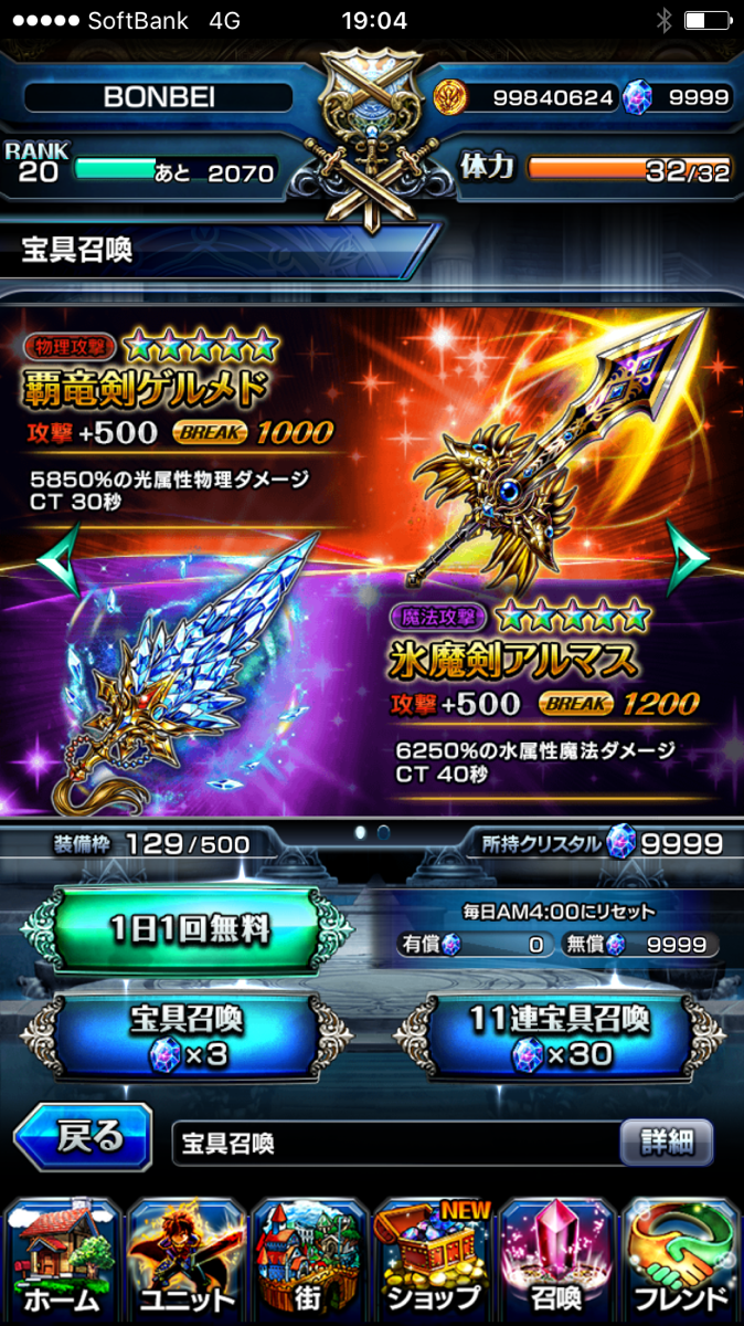 グランドサマナーズ運営事務局のプレスリリース画像4