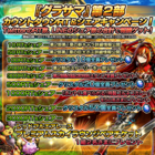 グランドサマナーズ運営事務局のプレスリリース画像10