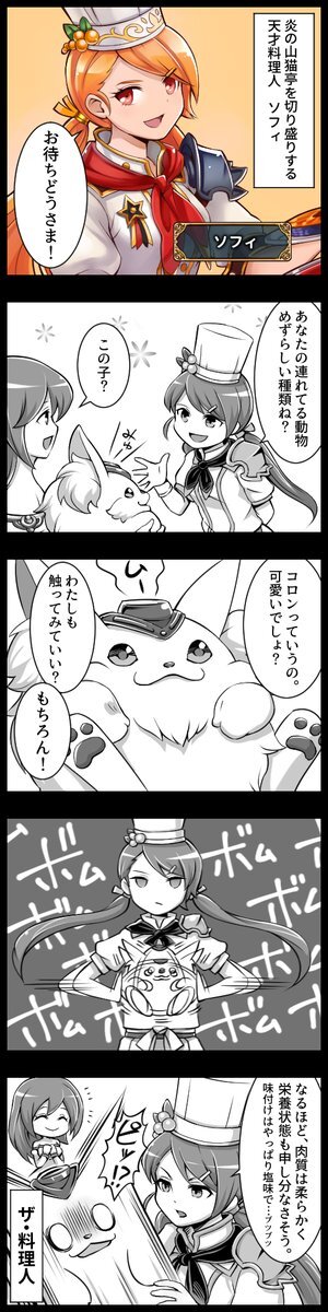 グランドサマナーズ運営事務局のプレスリリース画像2