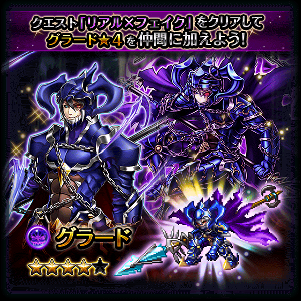 グランドサマナーズ運営事務局のプレスリリース画像8