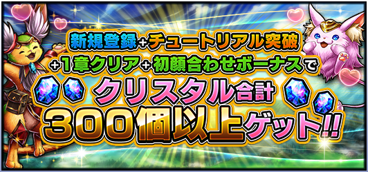 グランドサマナーズ運営事務局のプレスリリース画像10