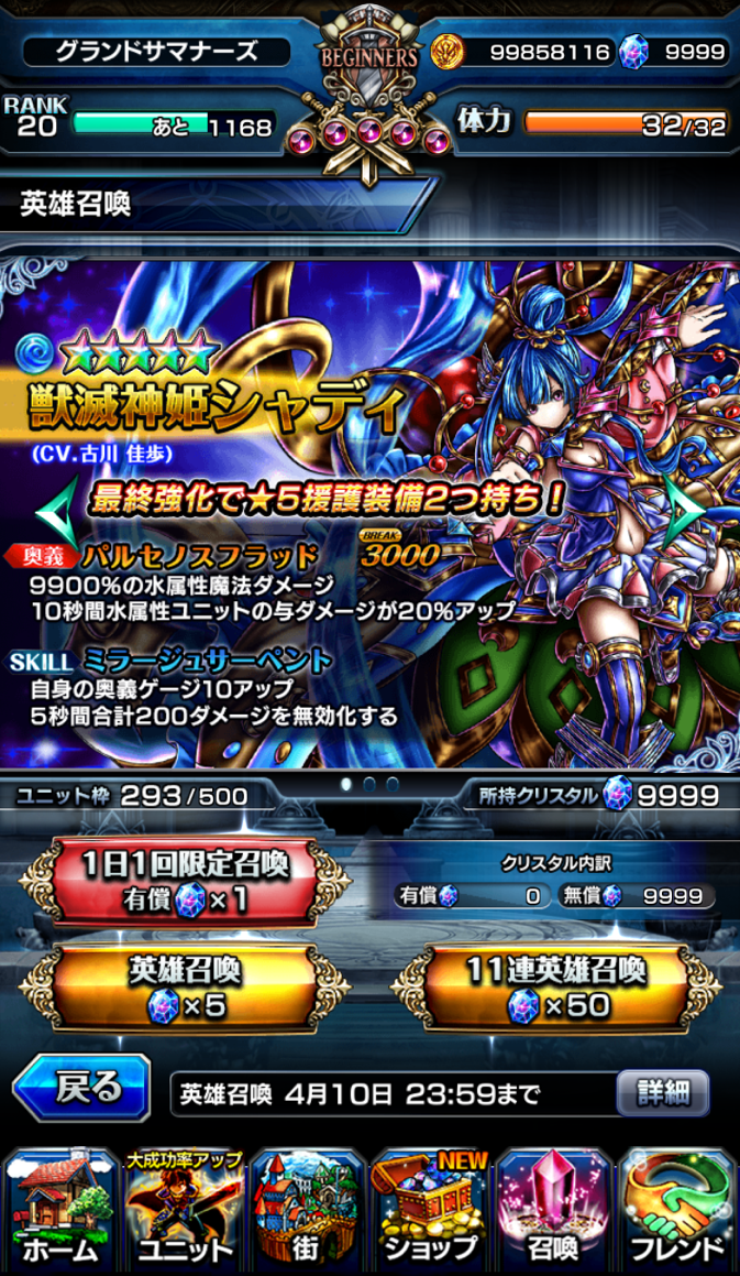 グランドサマナーズ運営事務局のプレスリリース画像2