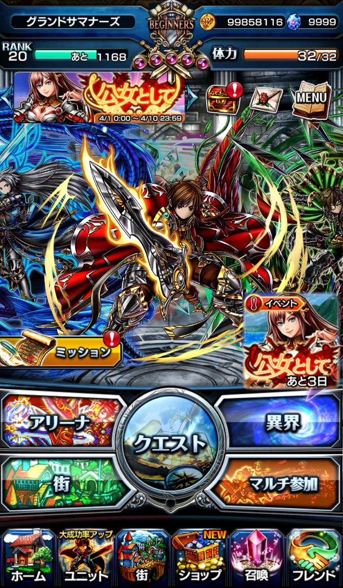 グランドサマナーズ運営事務局のプレスリリース画像3