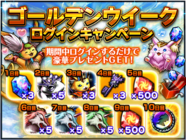 グランドサマナーズ運営事務局のプレスリリース画像2