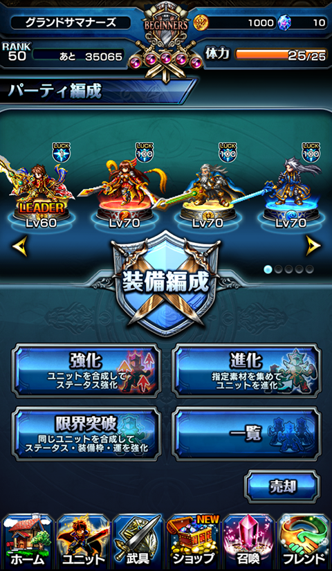 グランドサマナーズ運営事務局のプレスリリース画像3