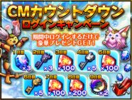 グランドサマナーズ運営事務局のプレスリリース画像6