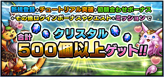 グランドサマナーズ運営事務局のプレスリリース画像4