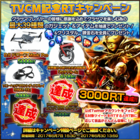 グランドサマナーズ運営事務局のプレスリリース画像1