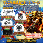 グランドサマナーズ運営事務局のプレスリリース画像4