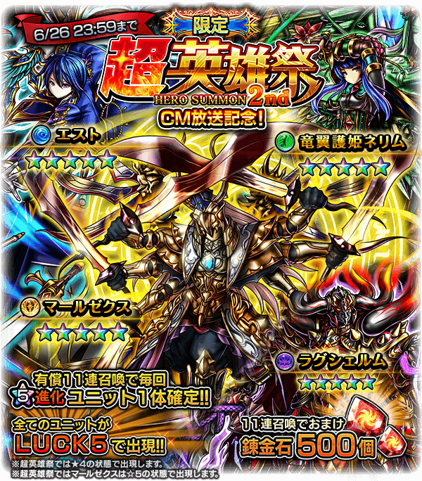 グランドサマナーズ運営事務局のプレスリリース画像1