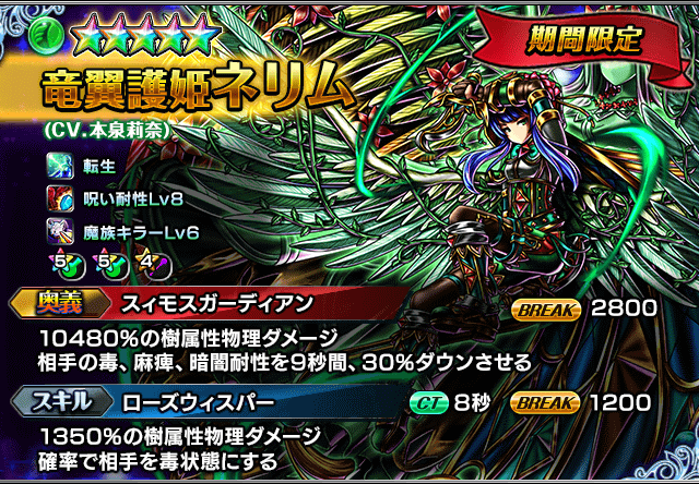 グランドサマナーズ運営事務局のプレスリリース画像7