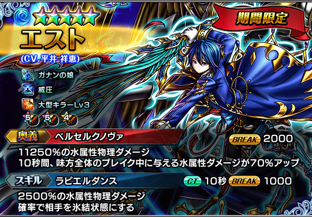 グランドサマナーズ運営事務局のプレスリリース画像5