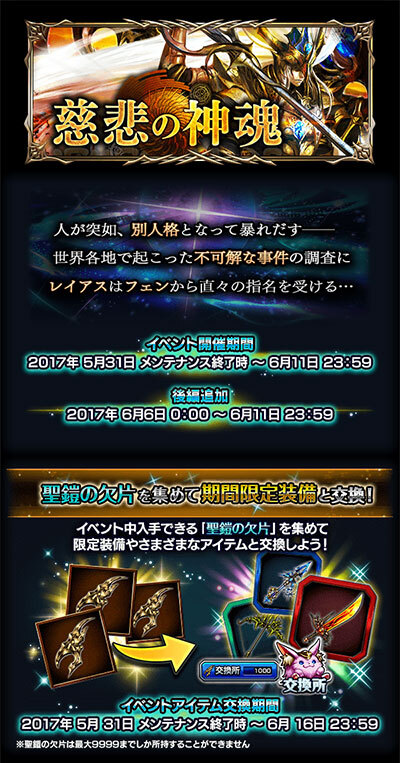 グランドサマナーズ運営事務局のプレスリリース画像9