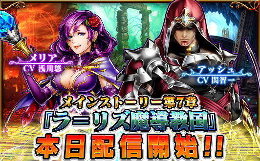 グランドサマナーズ運営事務局のプレスリリース画像1