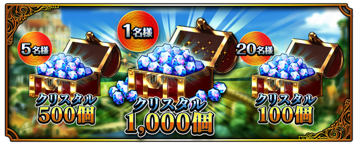 グランドサマナーズ運営事務局のプレスリリース画像3