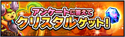 グランドサマナーズ運営事務局のプレスリリース画像5