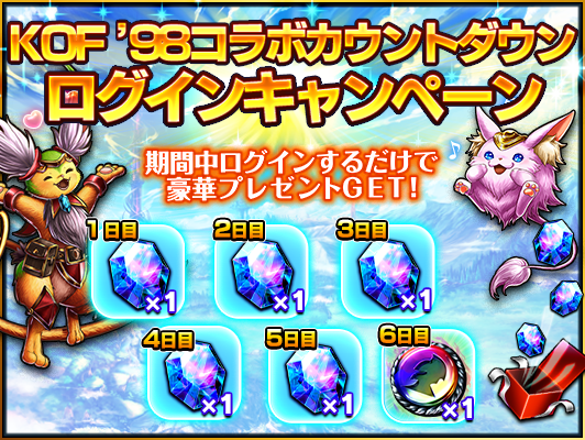 グランドサマナーズ運営事務局のプレスリリース画像4