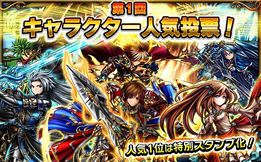 グランドサマナーズ運営事務局のプレスリリース画像1