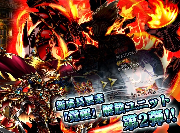 三剣聖覚醒 超本格王道rpg グランドサマナーズ 覚醒ユニット第2弾発表 Rankミッションリセットを含む注目の最新情報を公開 グランドサマナーズ運営事務局のプレスリリース 三剣聖覚醒 超本格王道rpg グランドサマナーズ 覚醒ユニット第2弾発表 Rankミッションリセットを含む注目の最新情報を公開 グランドサマナーズ運営事務局のプレスリリース