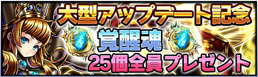 グランドサマナーズ運営事務局のプレスリリース画像4