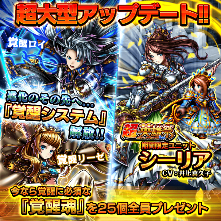 グランドサマナーズ運営事務局のプレスリリース画像1