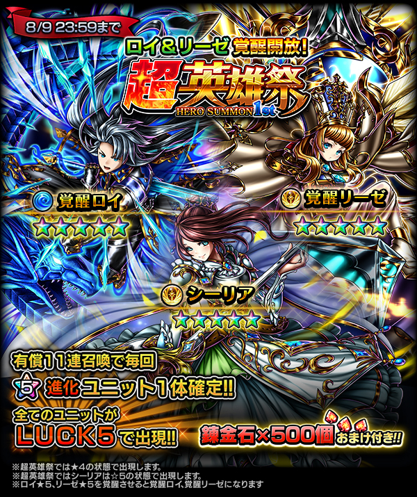 グランドサマナーズ運営事務局のプレスリリース画像8