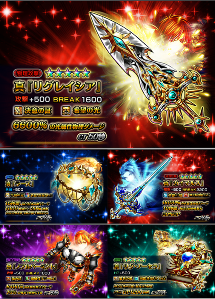 グランドサマナーズ運営事務局のプレスリリース画像5