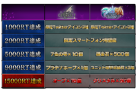 グランドサマナーズ運営事務局のプレスリリース画像3