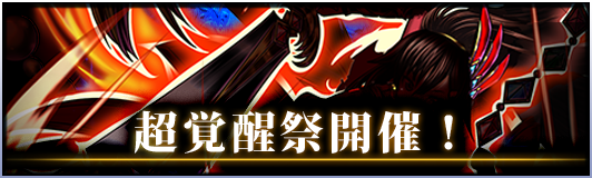 グランドサマナーズ運営事務局のプレスリリース画像5