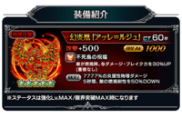 グランドサマナーズ運営事務局のプレスリリース画像9